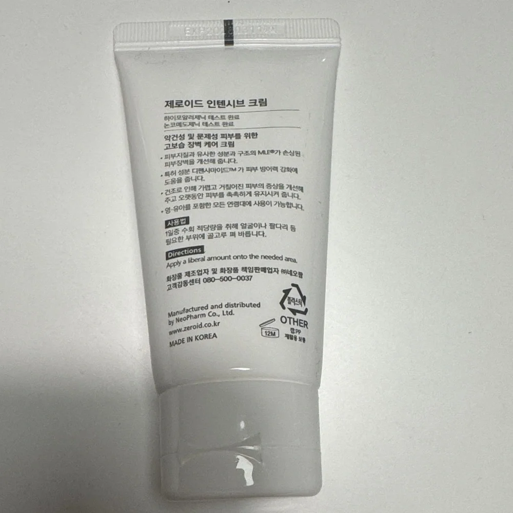 Intensive Cream - White Tube, 80ml